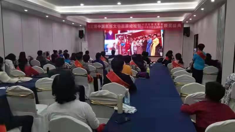 第三届中国民族文学发展论坛在云南昆明成功举办